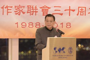 香港作家聯會三十周年聯歡晚會潘耀明會長致辭
