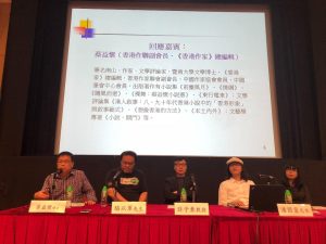 「漫談小說創作」講座掠影