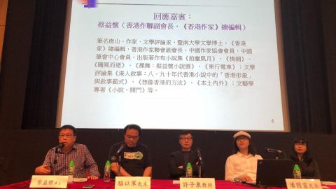 「漫談小說創作」講座掠影
