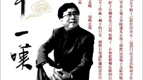 余秋雨的千年之嘆