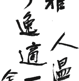 水溫雅，人溫雅，古今逸適一杯茶