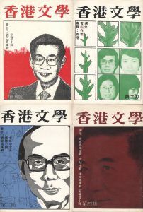 我所認識的曾敏之