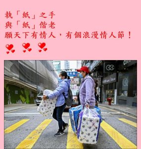 你搶我搶買廁紙