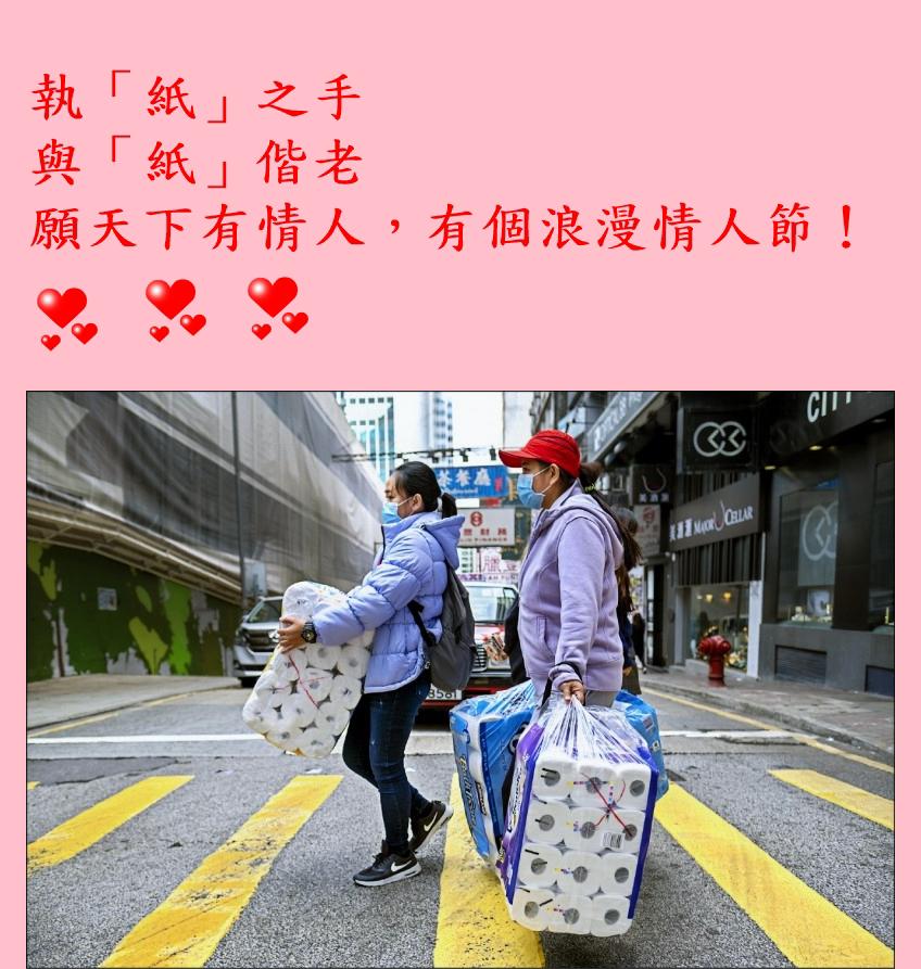 你搶我搶買廁紙