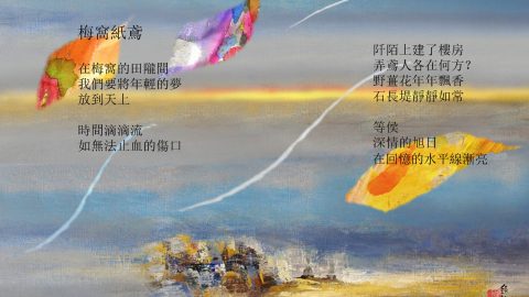 情曲系列──詩圖六張