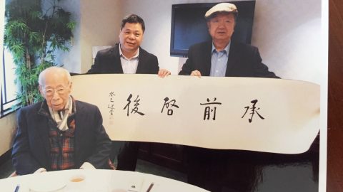 走近饒宗頤大師