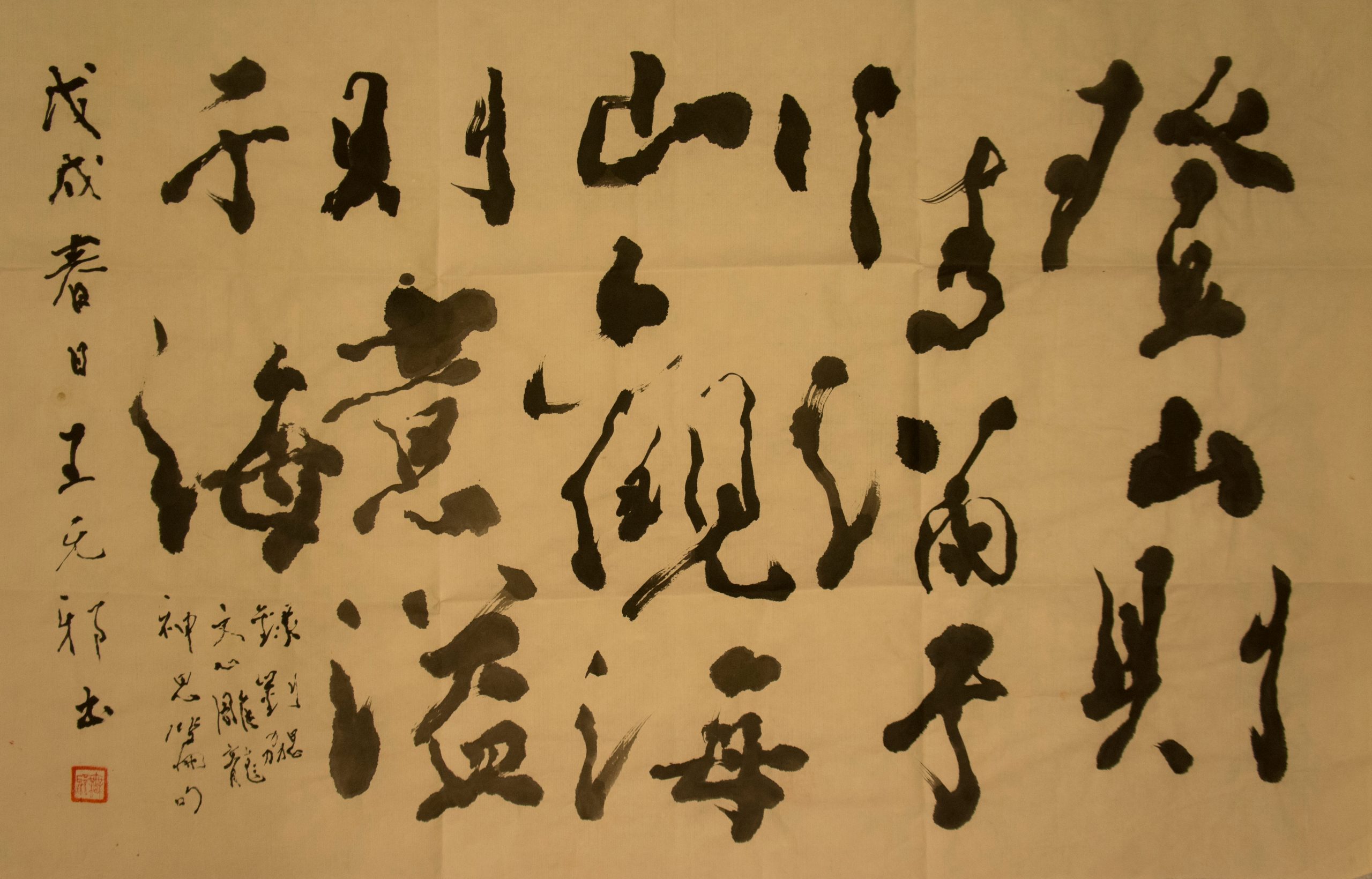 王無邪：錄劉勰《文心雕龍．神思篇》句