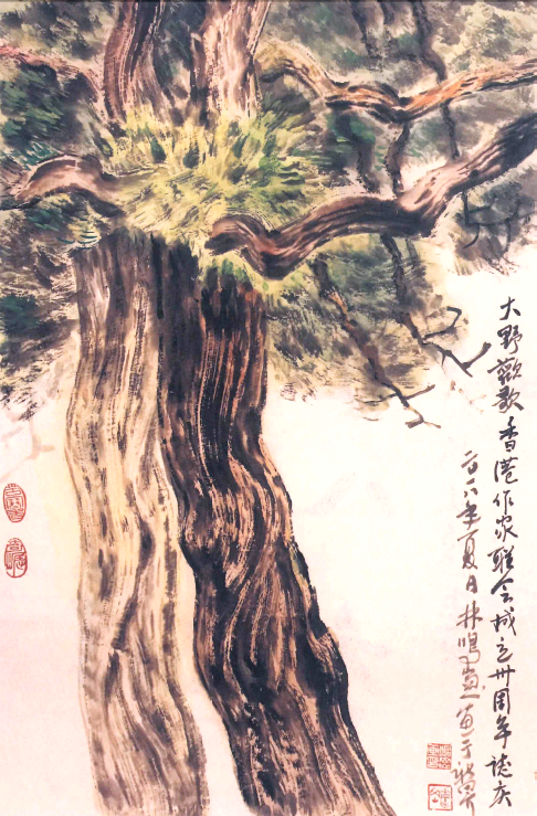 林鳴崗：大野歡歌