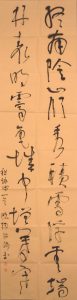 歐陽江河：賀香港作聯三十周年題詩
