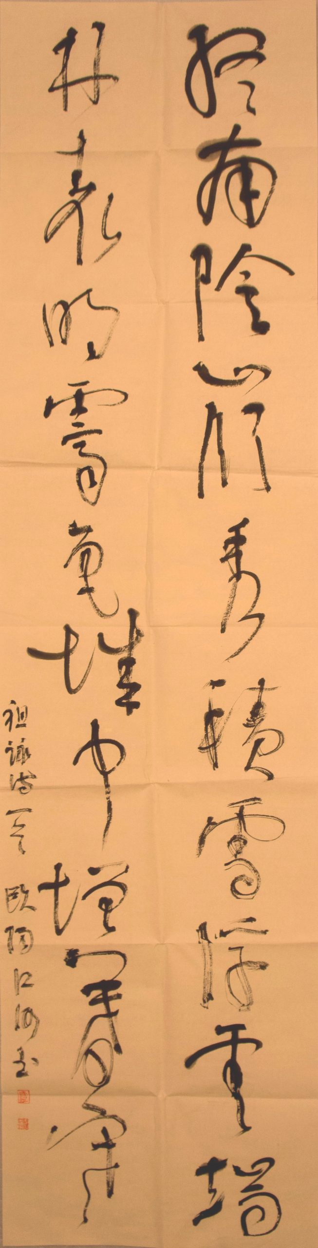 歐陽江河：賀香港作聯三十周年題詩