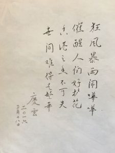 黃慶雲：香港作家聯會創會三十周年誌慶