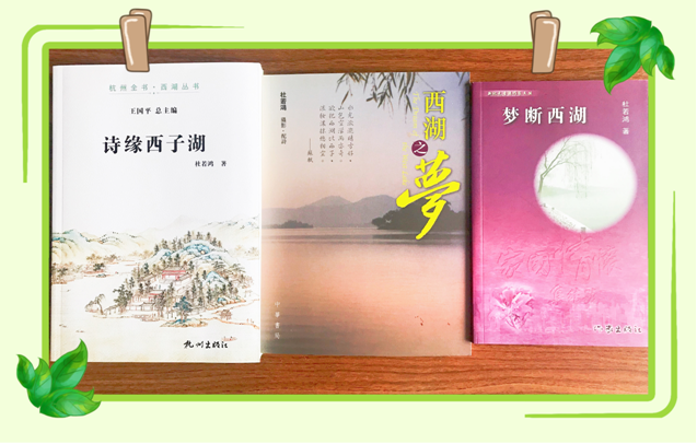 西湖三部曲 — 詩式文創範式的構建