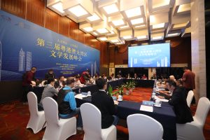 「讓大灣區文學成為中國文學版圖的重要一極」——記第三屆粵港澳大灣區文學發展峰會