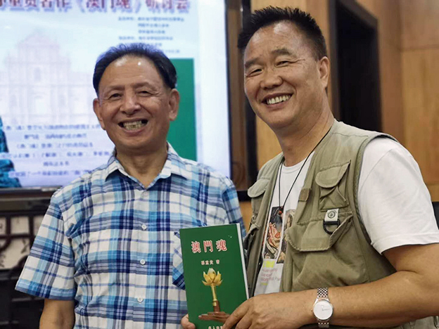 香港作聯理事孫重貴出版詩集《澳門魂》
