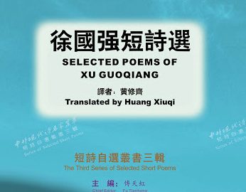 會員徐國強兩部新書出版