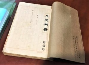 書緣與書魂