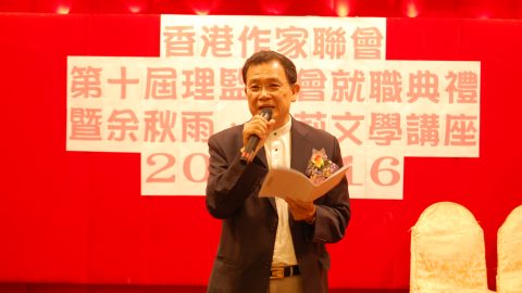 二十五年的跋涉──香港作家聯會二十五周年紀念特刊卷首語