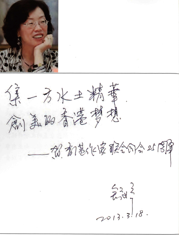 舒婷：集一方水土精華