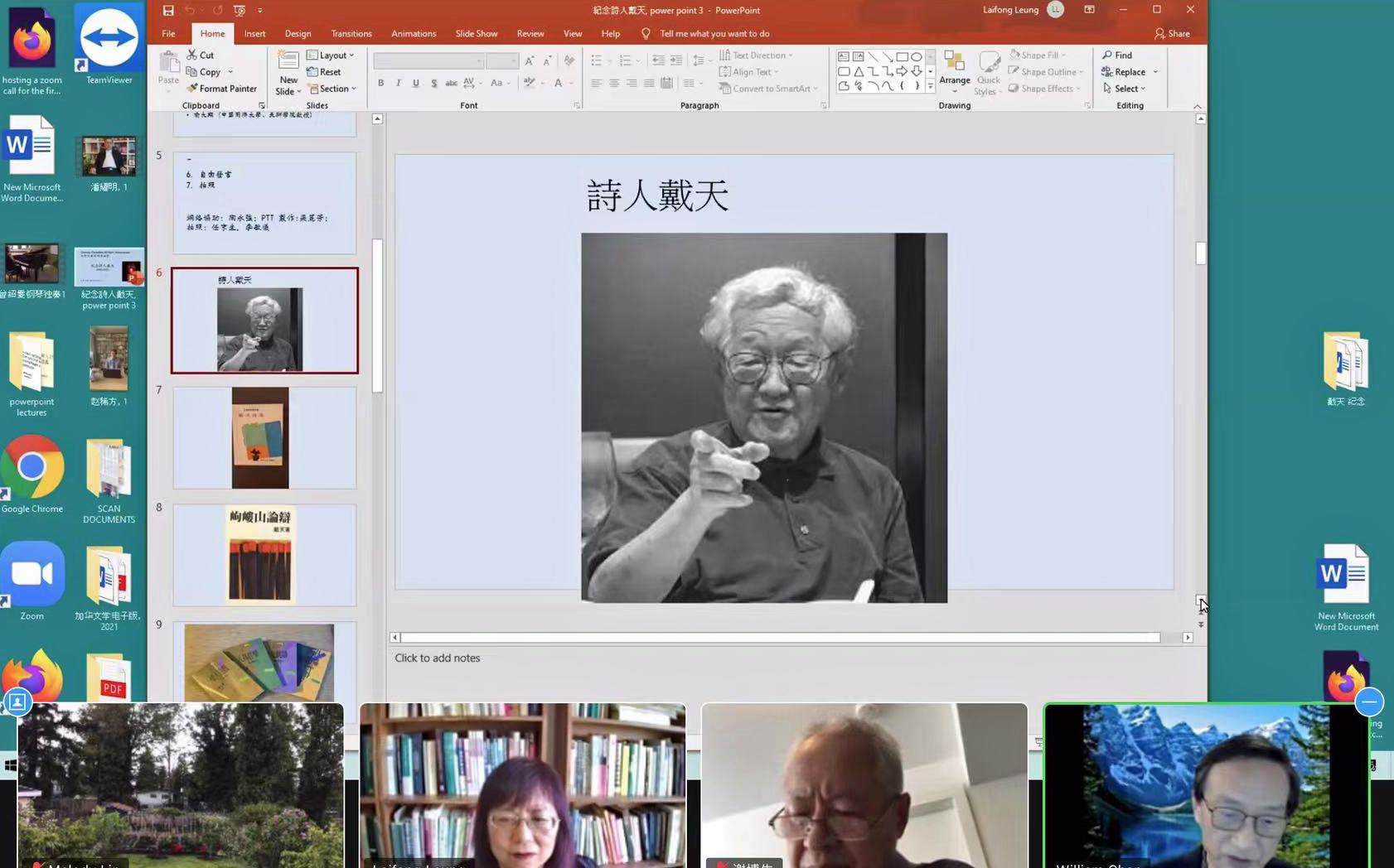 加華作協紀念戴天   各地作家學者雲集