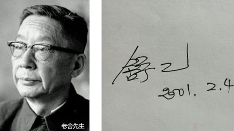 舒 乙 · 老 舍、〈山的精靈——河南郭亮村絕壁長廊〉