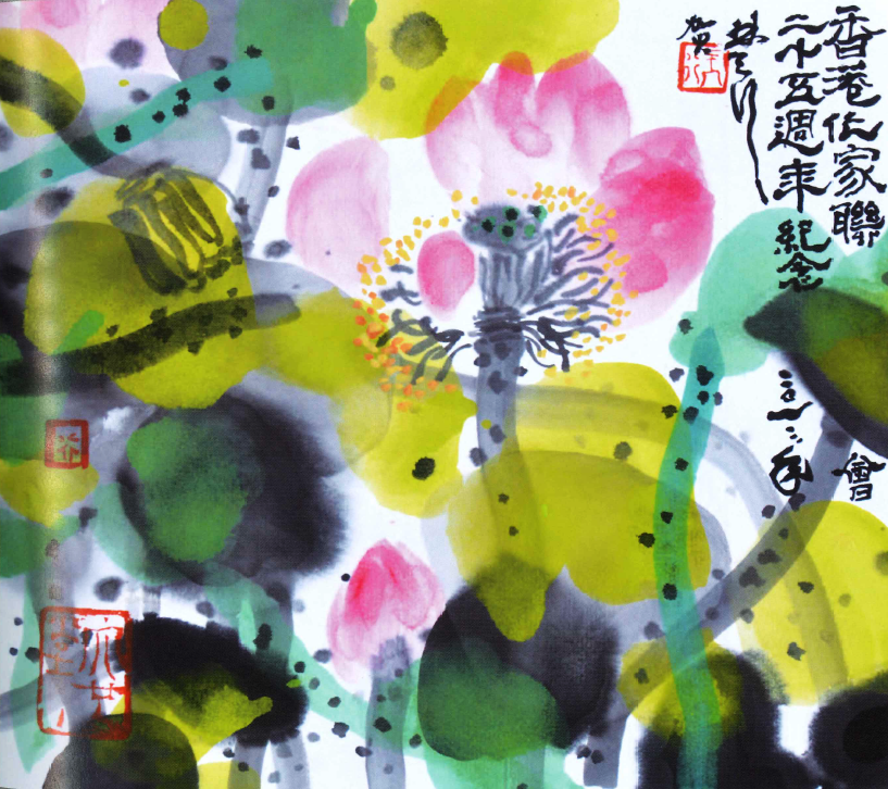 林天行：蓮花賀畫