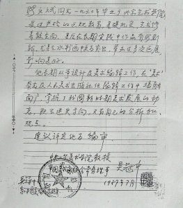 隨吳冠中學畫記