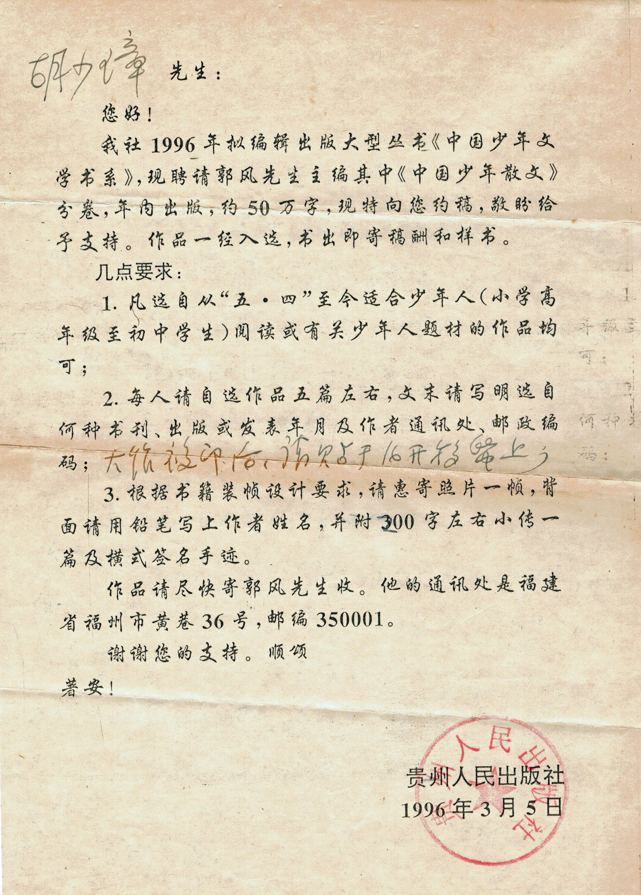 感謝您，郭風老師！
