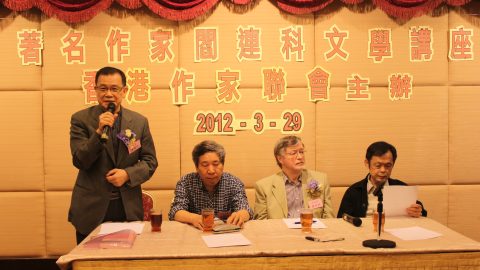 小記香港作聯兩位令人敬佩的前輩