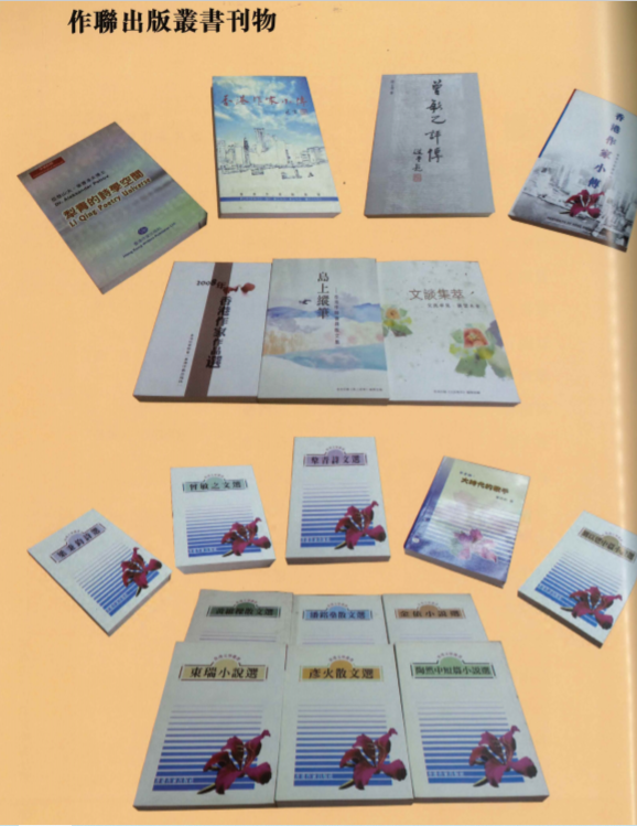 香港作家聯會（香港作家出版社）出版叢書