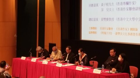 潘耀明會長與學者作家漫談「用生命寫作的人、名家手跡背後的故事」  講座二百人出席