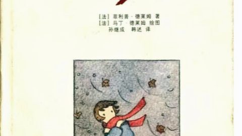 關於翻譯的童話