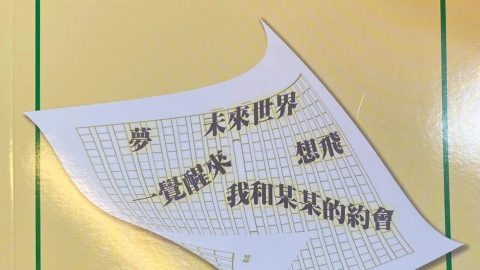 作聯會員潘金英、潘明珠編印《創意圖文寫作坊文集》