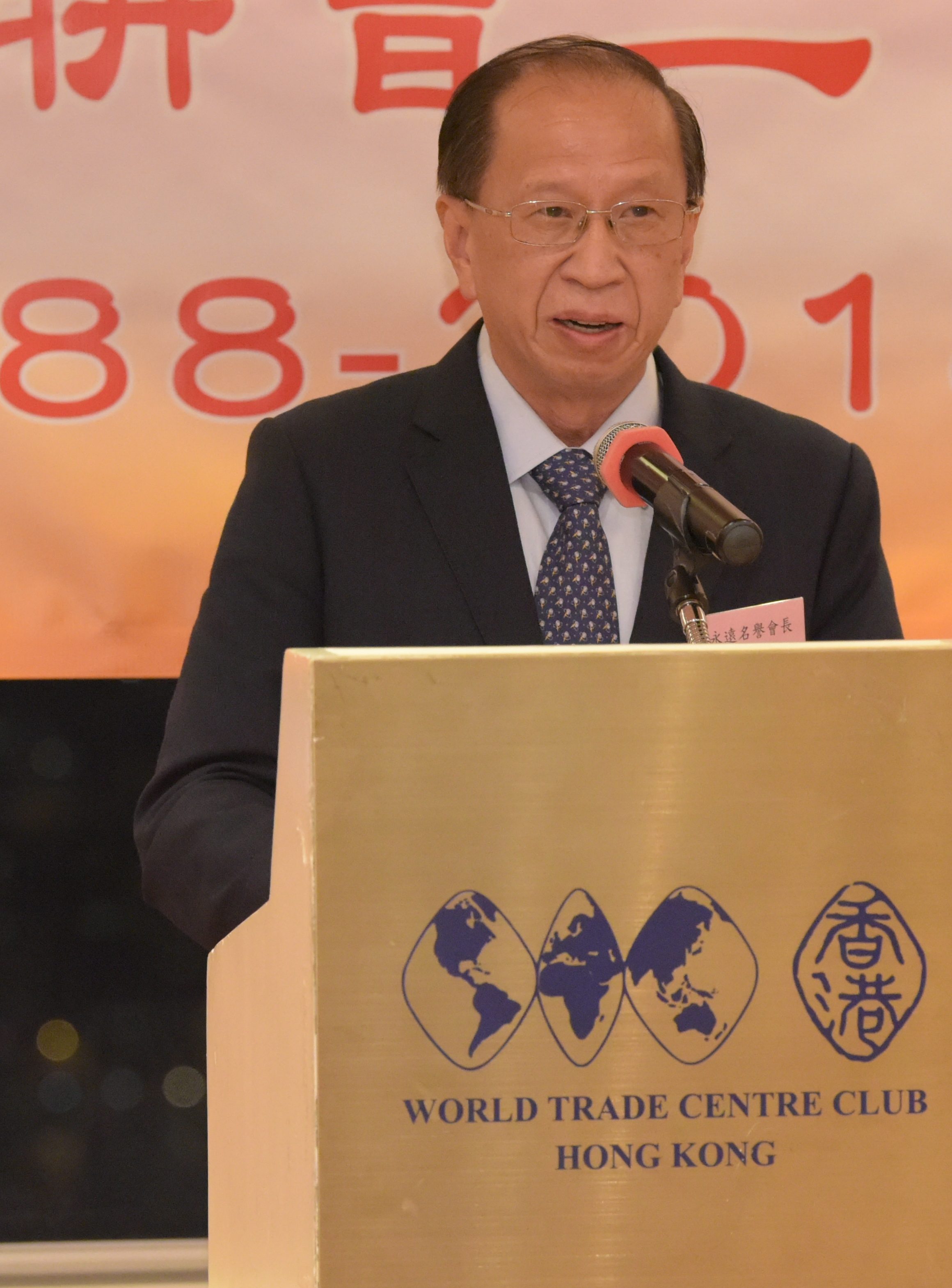 香港作家聯會二十五周年慶典活動貝鈞奇先生致辭