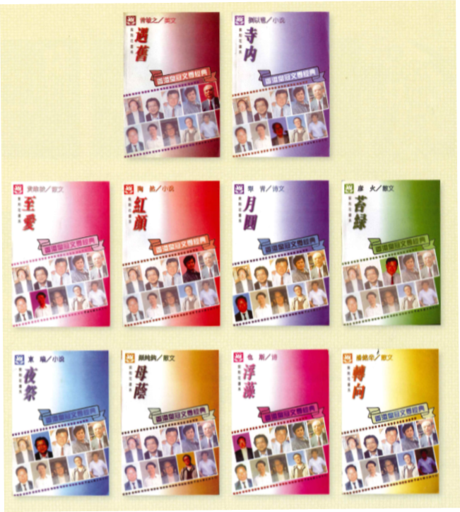 香港作家聯會關聯出版物「紫荊花系叢書」