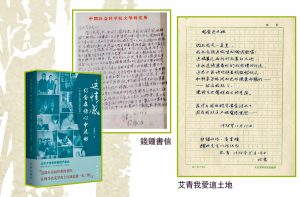 一部令現當代文學史具象的大書——潘耀明著《這情感仍會在你心中流動》