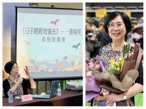 資深報刊編輯、作家湯梅笑出版散文新著《日子輕輕地過去》
