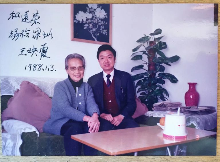 王映霞和李遠榮通信錄