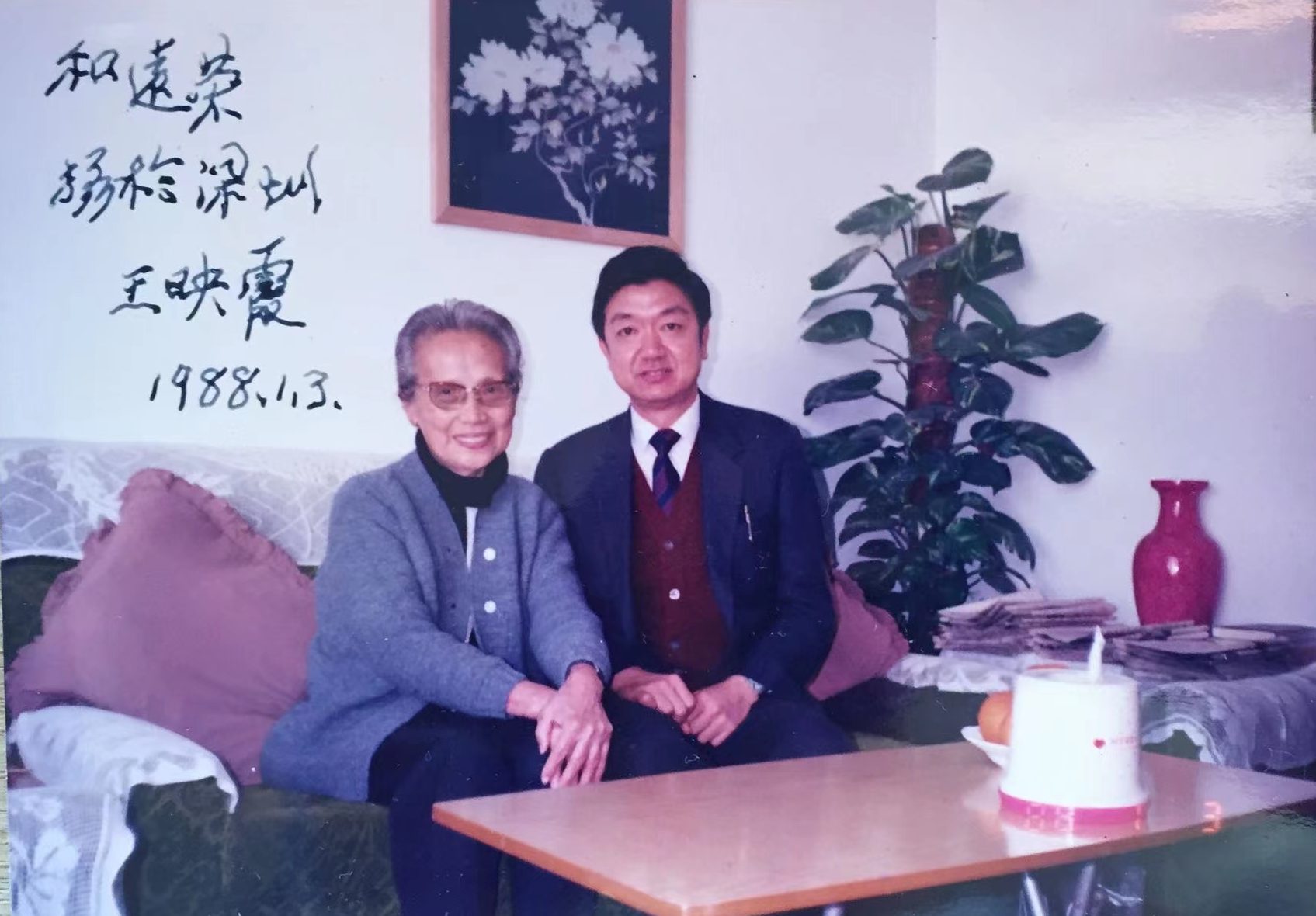 王映霞和李遠榮通信錄