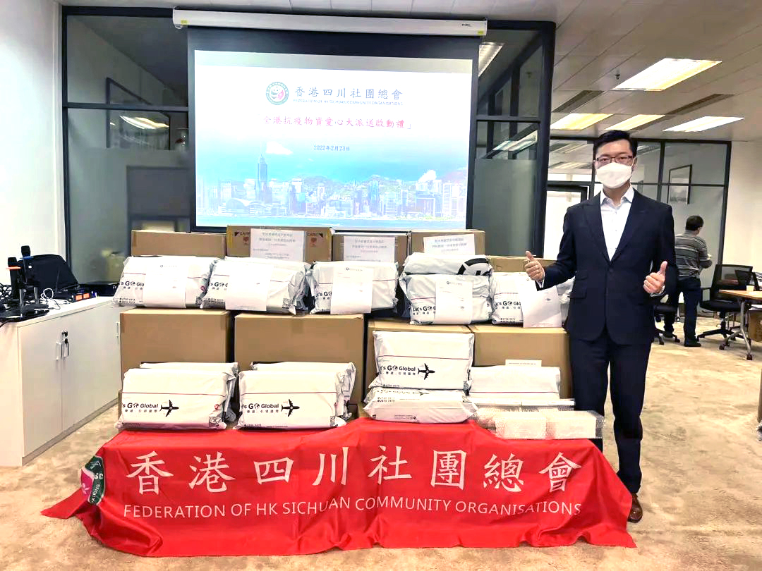 粵港聯手，抗疫救急