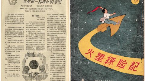 尋找楊子江——一位改寫中國科幻史的香港作家