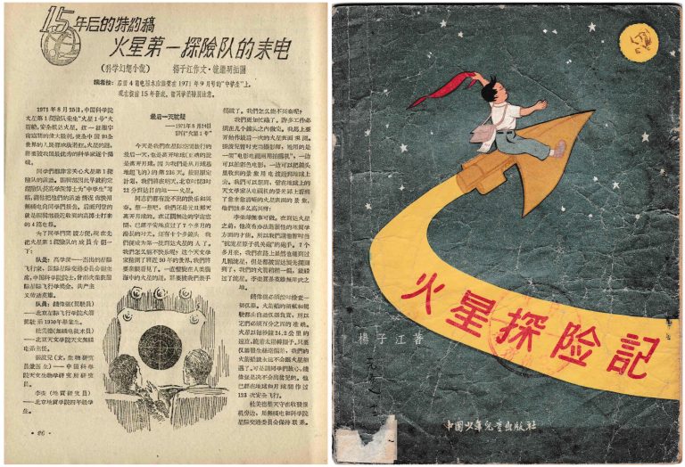 尋找楊子江——一位改寫中國科幻史的香港作家