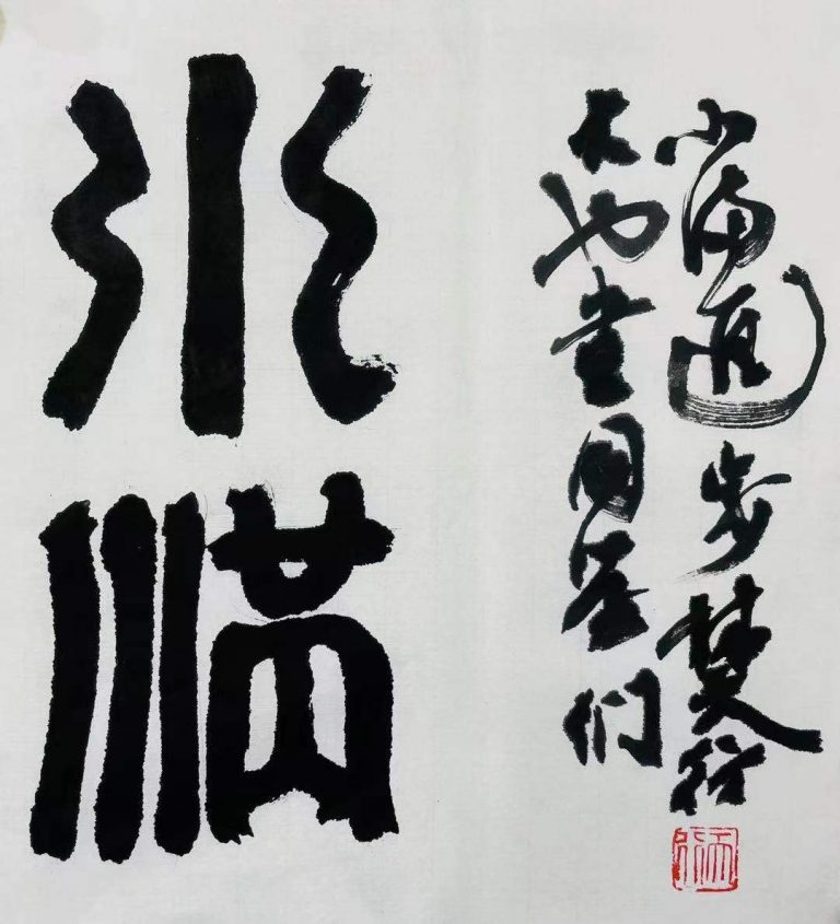 二○二二年節氣詩八首