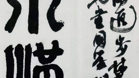 二○二二年節氣詩八首