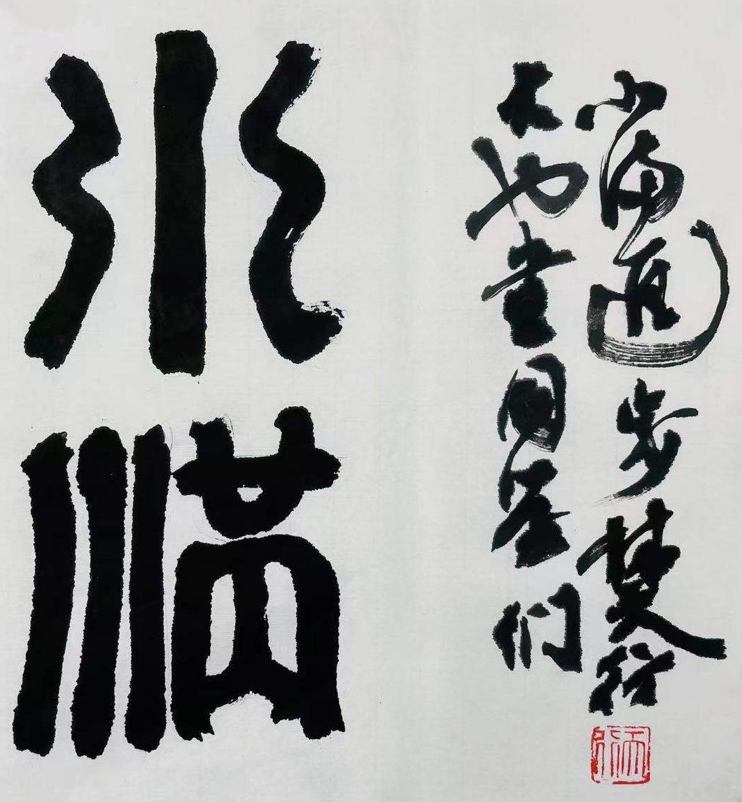 二○二二年節氣詩八首