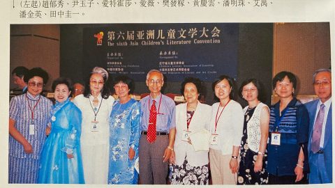 歐亞文緣廿五年