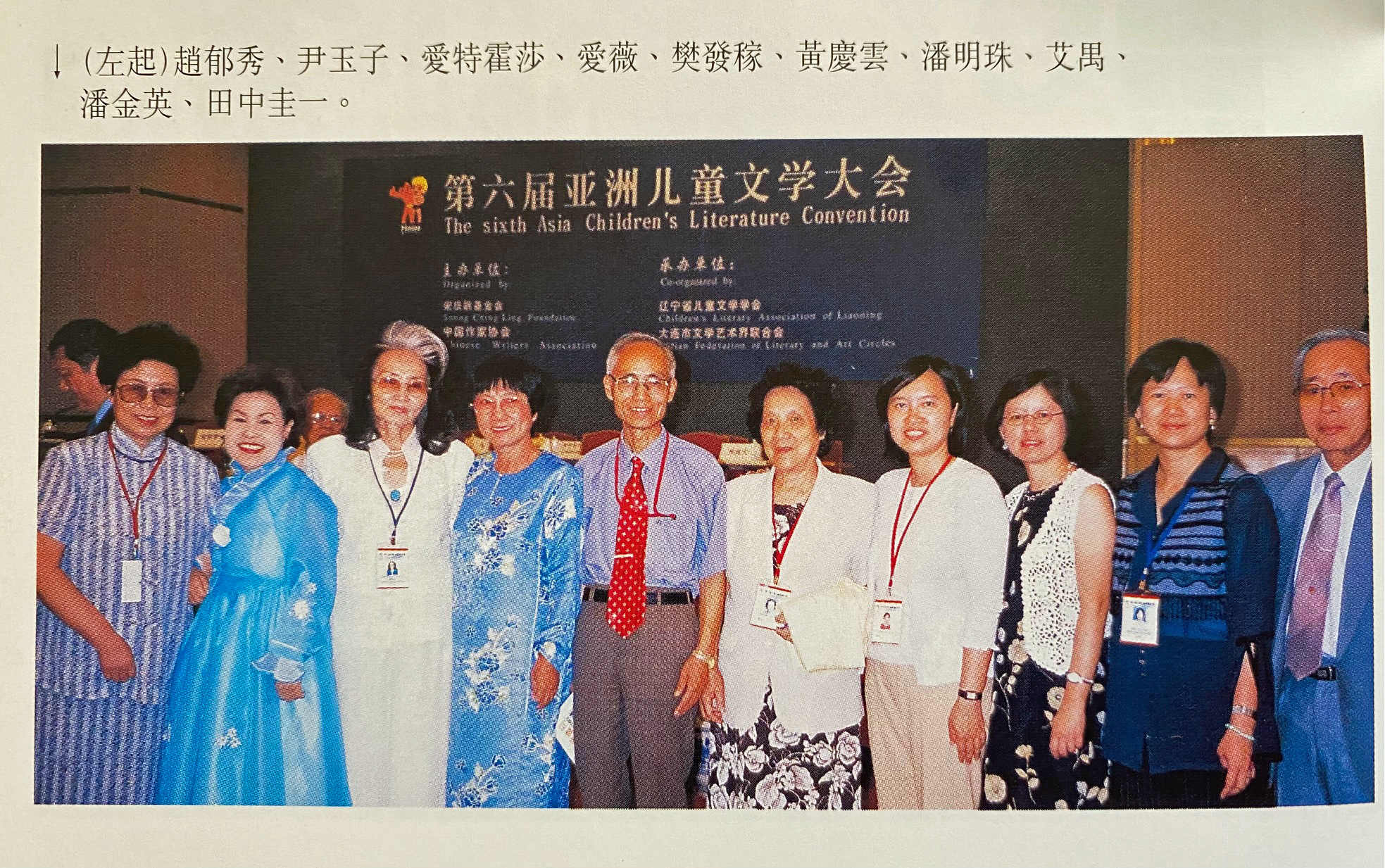 歐亞文緣廿五年