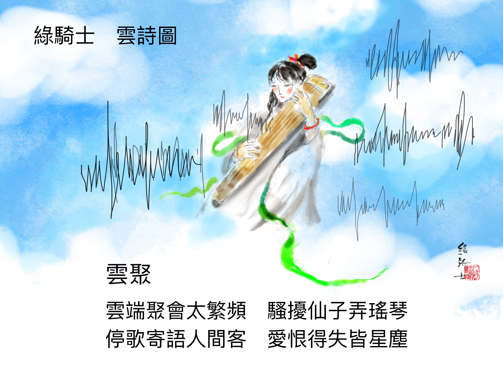 雲詩圖六首