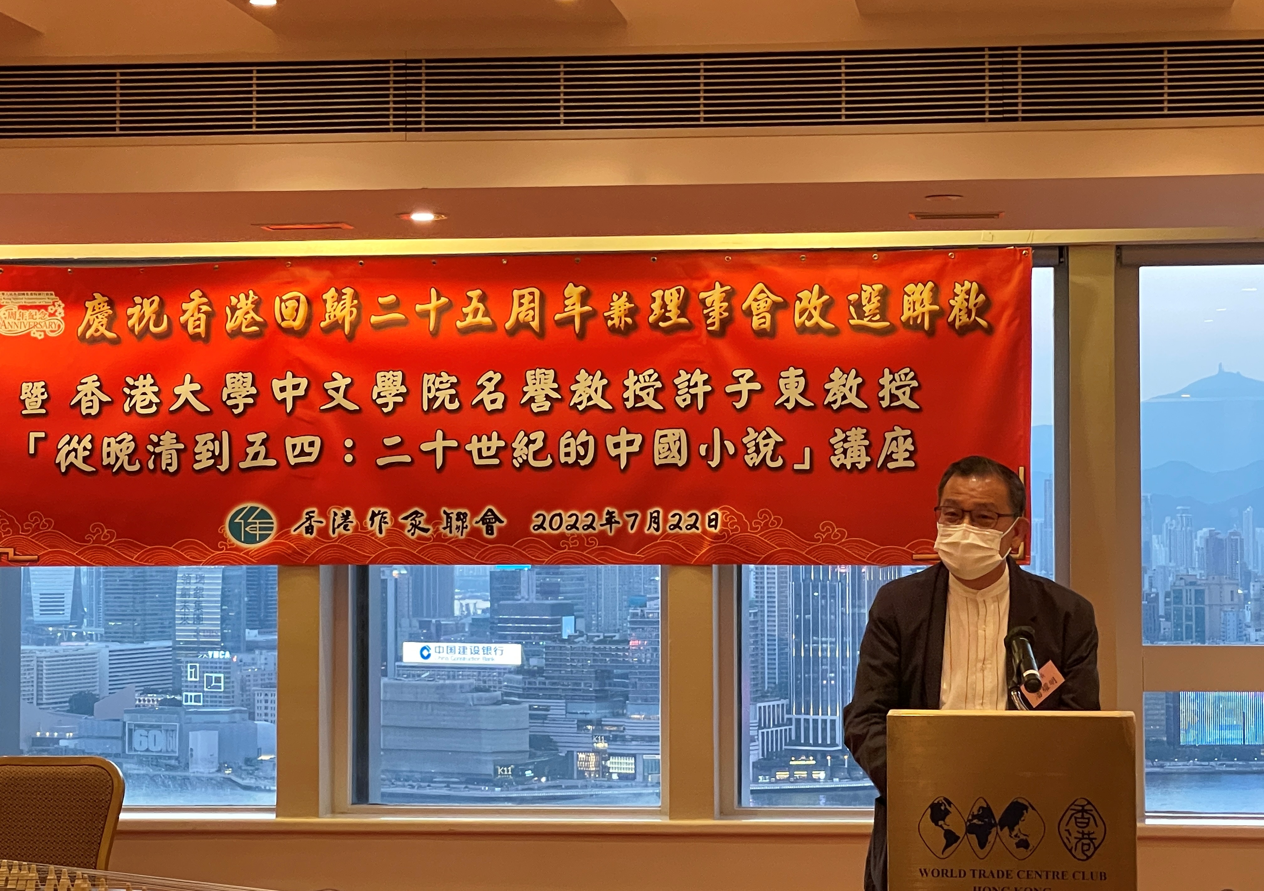 慶祝香港回歸二十五周年聯歡晚會 香港作家聯會 潘耀明會長致辭