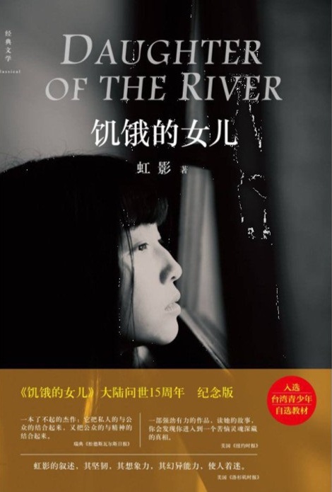 虹影詞典