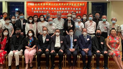 作家聯會新一屆理事就職   三十四載力創新篇──作聯聯歡晚會報導